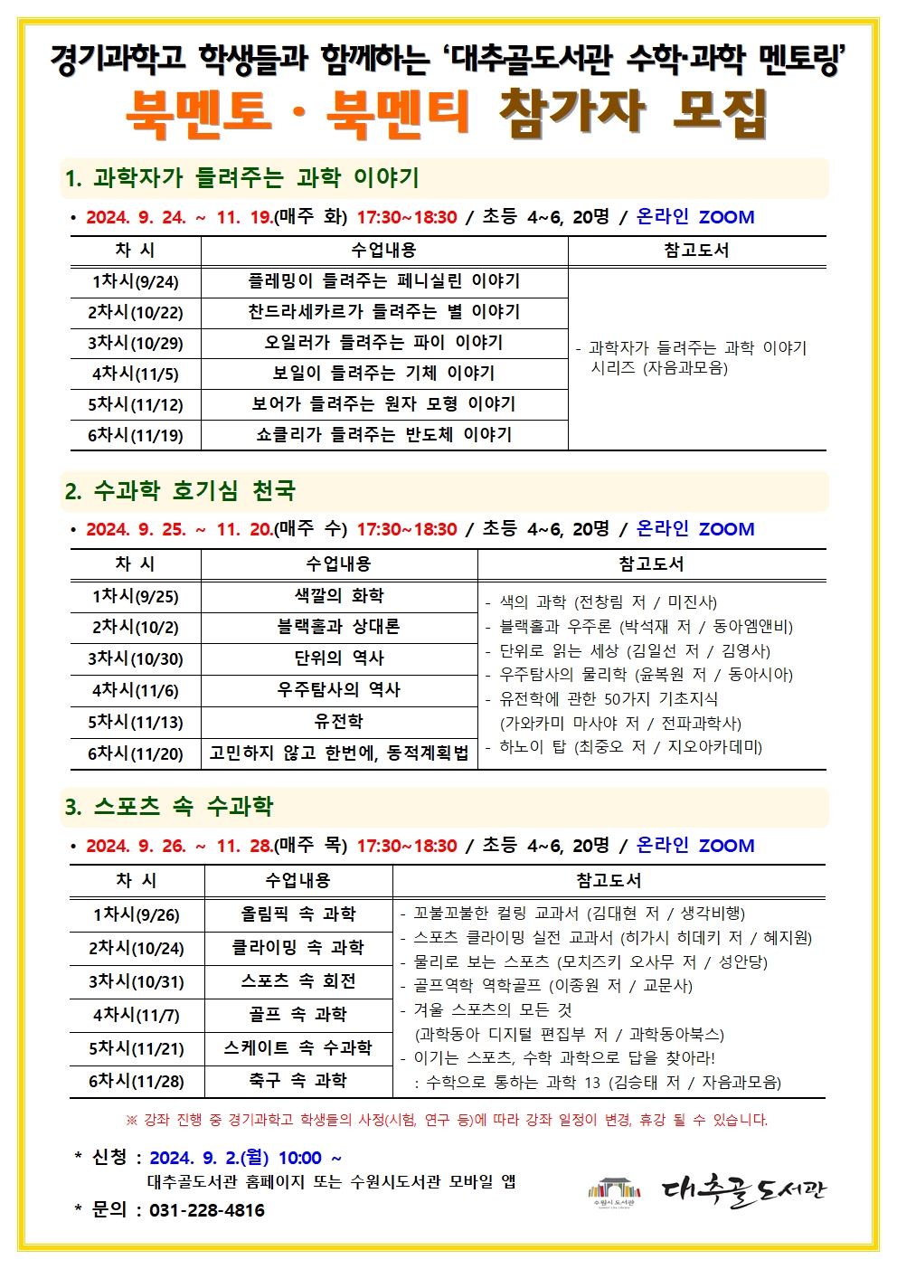 2024년하반기북멘토북멘티홍보문(수정).jpg